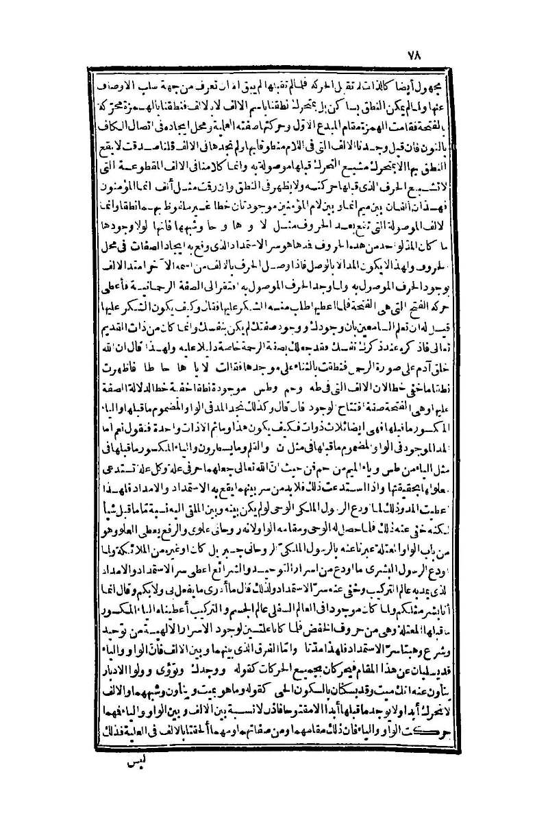 futmak.com - الصفحة 78 - من الجزء الأول من طبعة بولاق الثانية